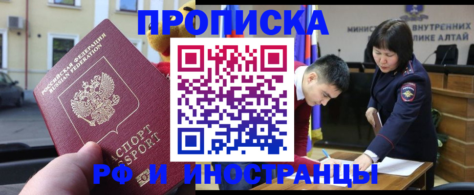 прописка для школы в Губахе
