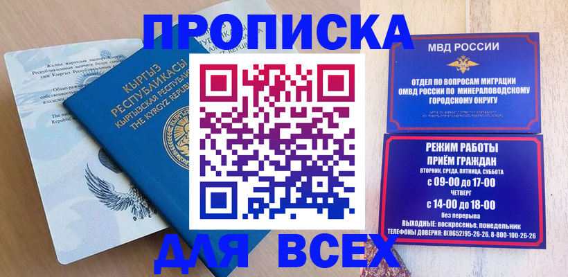 временная регистрация поиск в Губахе
