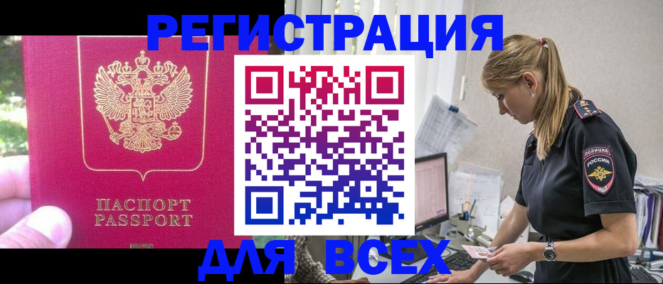 прописка иностранных граждан в Губахе