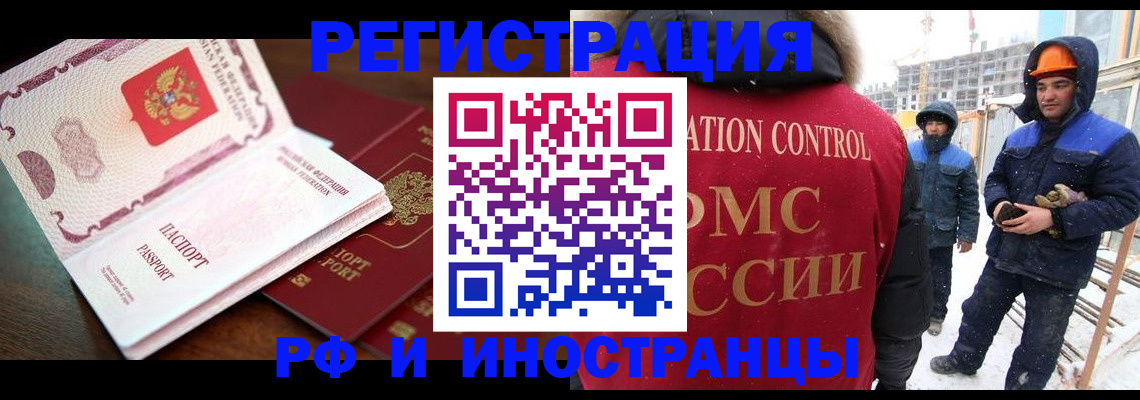 прописка регистрация в Губахе